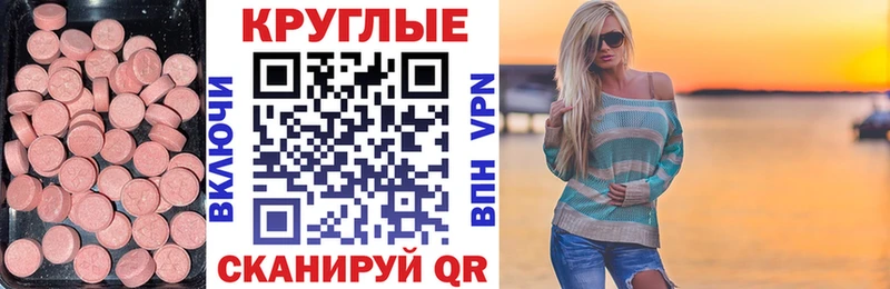 ЭКСТАЗИ 250 мг  гидра tor  Кисловодск 