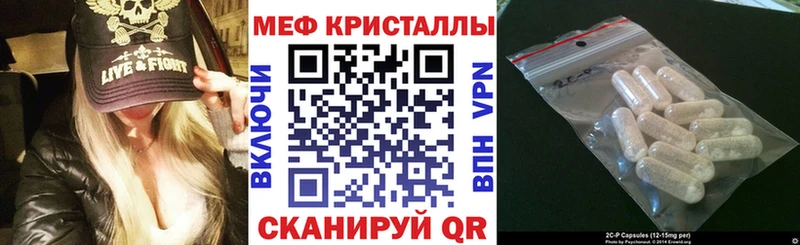 МЯУ-МЯУ кристаллы  Кисловодск 
