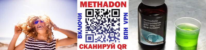 Метадон VHQ продажа наркотиков Кисловодск